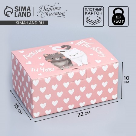 Box Gift team, packaging, “go hug”, 22 x 15 x 10 cm