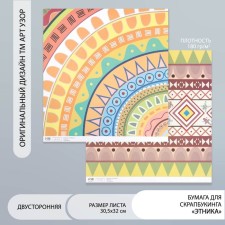 Scrapbooking paper bilateral 