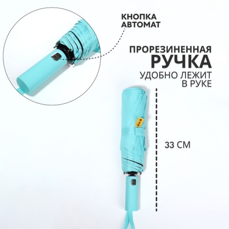 Automatic “plain” umbrella, eondon, 3 additions, 8 knitting needles, r = 50 cm, color mix-1