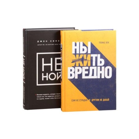 A gift to a real Jedi. Change yourself and change your life (a set of 2 books)-1