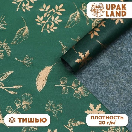 New Year. Paper Pacific, New Year's packaging "Winter mood", 50 x 66 cm.