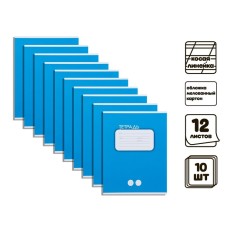 A set of notebooks of 10 pieces, 12 sheets in the scythe line calligrata 