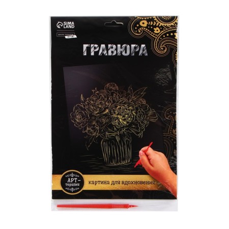 Engraving "Bouquet in a vase" A4, with a metallic effect "Gold"-4