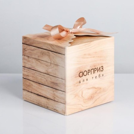 Gift folding box, packaging, “Surprise for you”, 12 x 12 x 12 cm-1