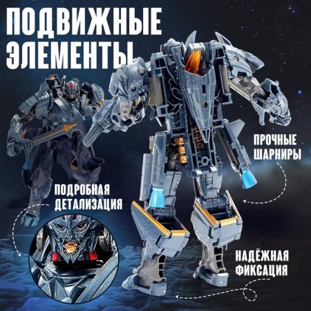 Fighter robot, transforms-1
