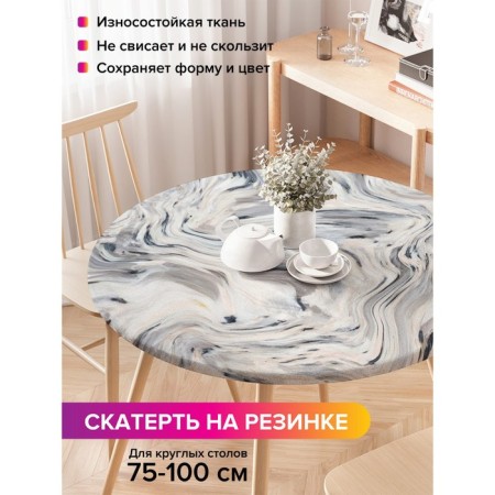 The tablecloth “Otherworldly World”, round, oxford, elastic band, size 120x120 cm, diameter 75-100 cm