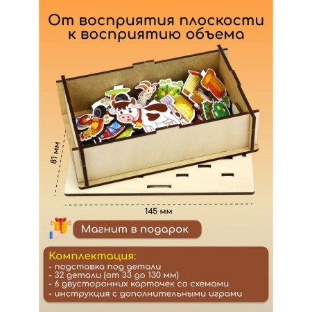Настольная игра «Панорама. Ферма»-1