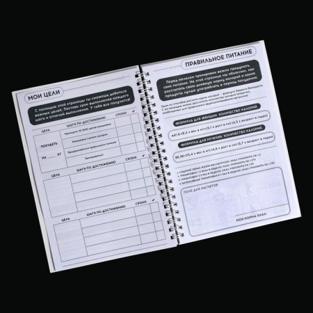 The training diary on the spring “Witches do not age”, A5-5