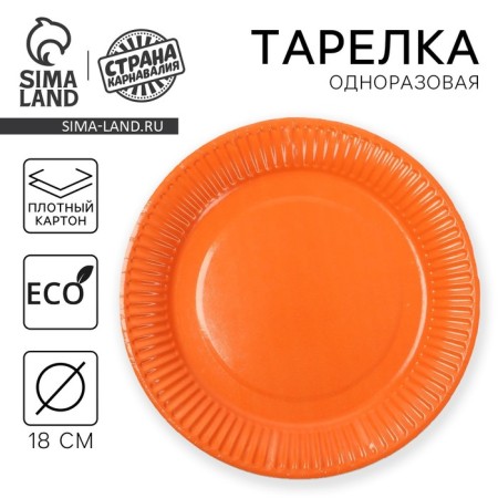 Disposable plate plate plain, orange color