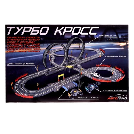 Top Turbo Autotor, with 2 cars 1:43, length 790 cm, works from the network-15