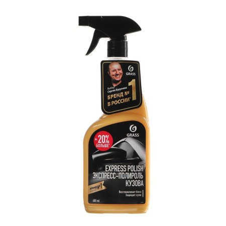 Grass Express Polish, 600 ml-4