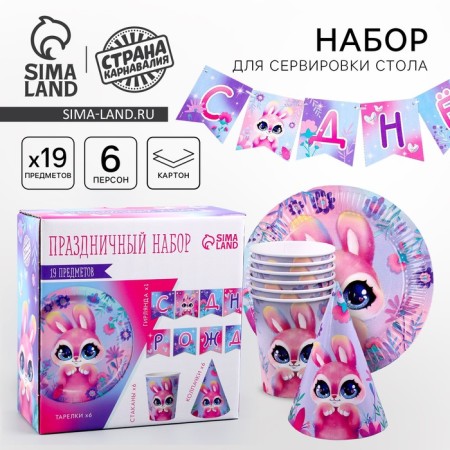 A set of paper dishes is a disposable bunny ”: 6 plates, 1 garland, 6 glasses, 6 caps
