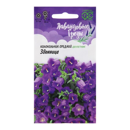 Seed Bell "Zvonnitsa", 0.05 g