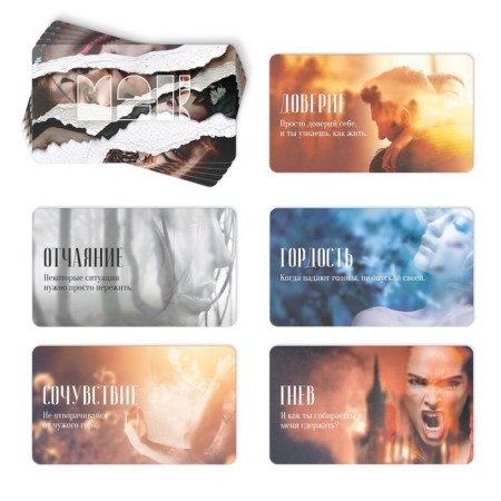 Metaphorical associative maps “I am emotion”, 50 cards (7x12 cm), 16+-3