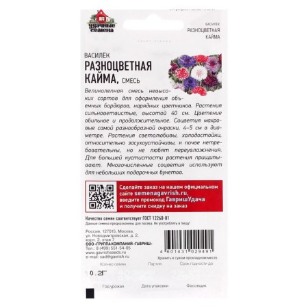 Flowers of cornflowers "Multi -colored border", 0.2 g-1