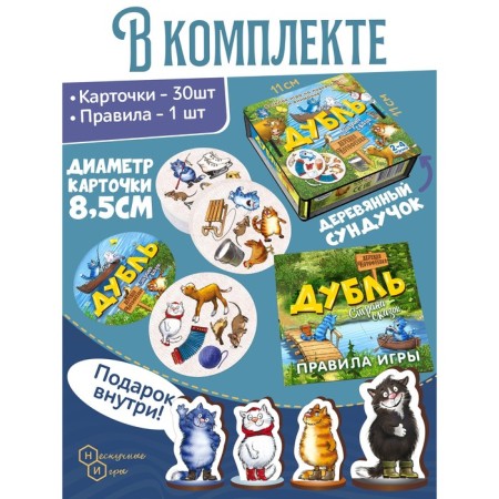 Настольная игра «Дубль. Страна сказок. Деревня Котофеевка»-2