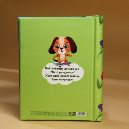 Photo album for graduation "My favorite kindergarten" 10 magnetic sheets-4