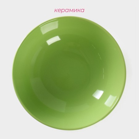 Board Ceramic Deep Dolyana "Green Peas", 700 ml, D = 18 cm, green color-1