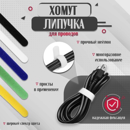 Velcro screed for wires 150x10x1.5 mm, tundra color white, 10 pcs.-1
