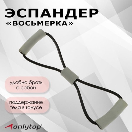 Aspander Onlytop "Eight", Black Color