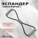 Aspander Onlytop "Eight", Black Color