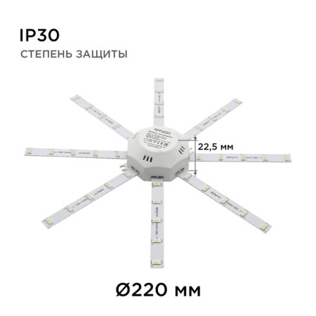 Module LED 220V 16W ​​SMD5730 IP30 1200LM 6400K Ø22cm-6