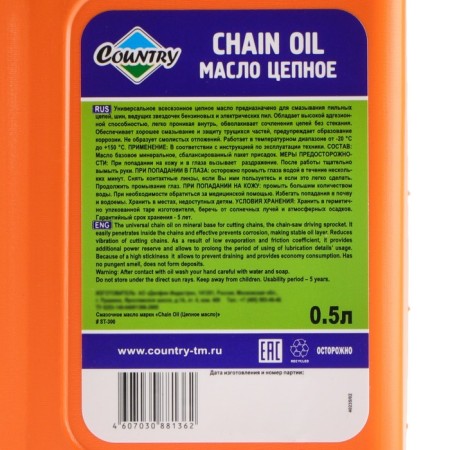 Chain Country, 0.5 L ST-300-2