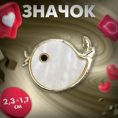 The "bird" icon is small, the color is white in gold, l brush 9.5 cm