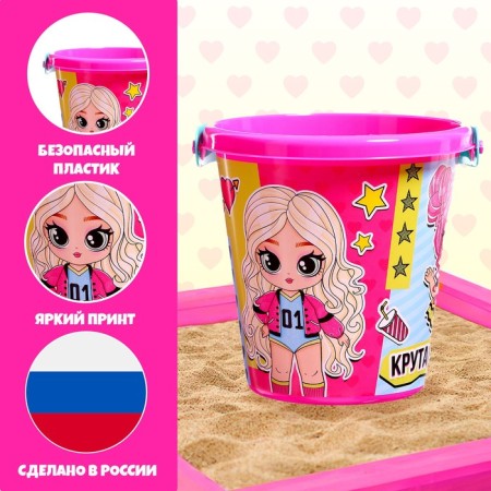 A bucket for playing with sand "Cool baby", 1 l-2