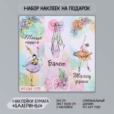 Stick Paper 