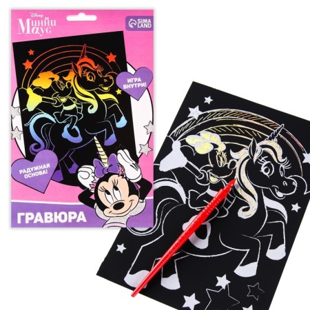 Engraving with a rainbow base, A5 Minnie Mouse format, Minnie Mouse and unicorn-4