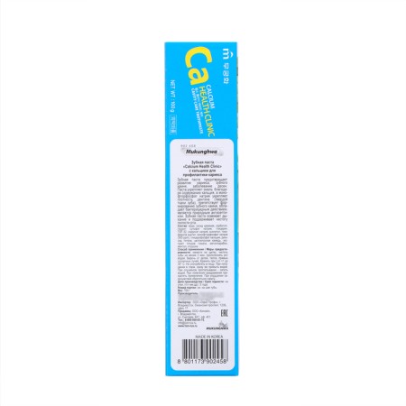Toothpaste with calcium Health Clinic (oral care) 100 g.-2