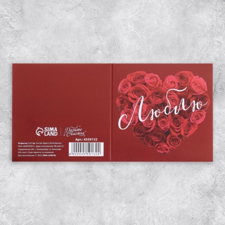 Mini-postcard "I love", 7 x 7 cm-2