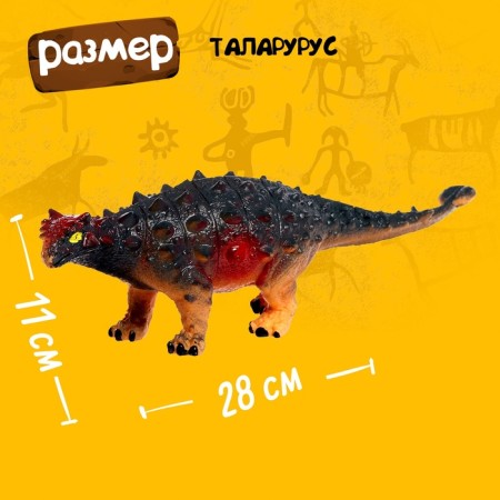 Animals "Dino-Era", color mix-8