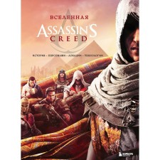 Universe Assassin’s Creed. History, characters, locations, technologies