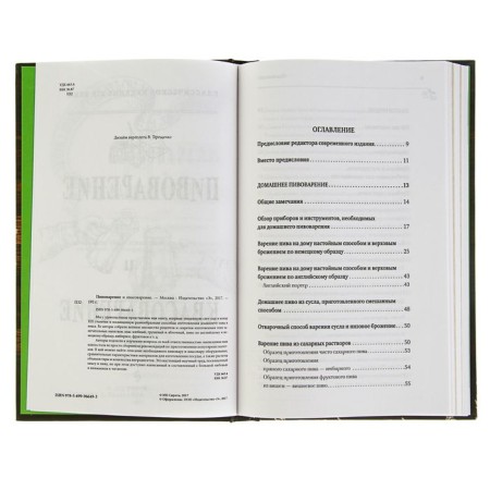 Breeding and kmovas. Simonov L.N., Pumpyansky M.S.-5