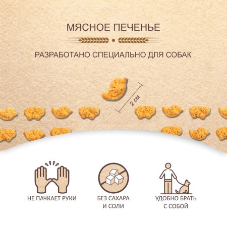 Titbit cracker for dogs, with duck meat, 100 g-2