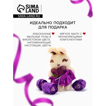 A set of soap roses in a box is 8 pieces, purple-white with a bunny-2