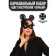 Carnival costume "mood color: black", rims, ears, mask, thermal priece