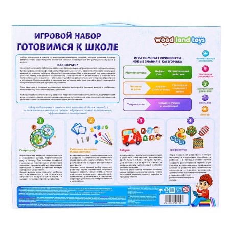 Game set "Preparing for school"-1