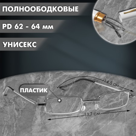 Ready glasses GA0127 A (color: C3 silver; diopter: +2; tint: no)