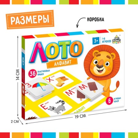 Lotto "Alphabet", 1-4 player, 7+-8