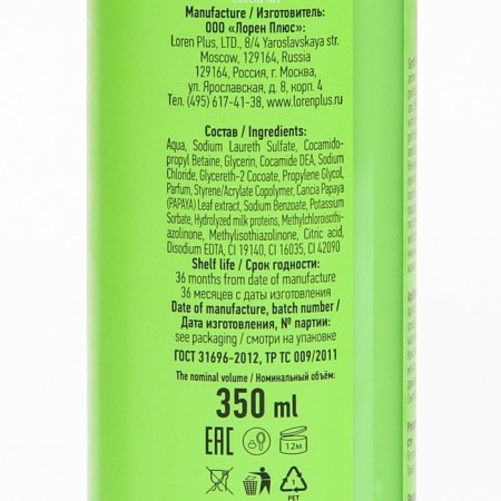 Vitamilk gel shower, papaya and milk, 350 ml-2