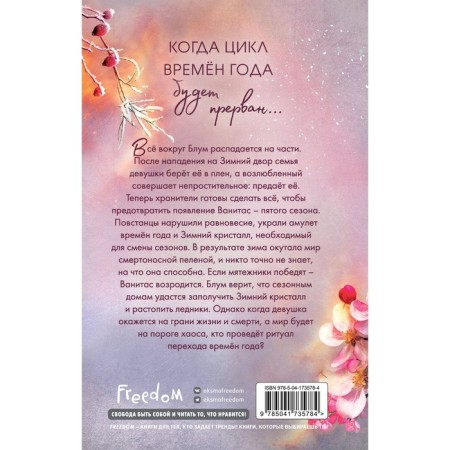 Truth in your touch. Book 2. OKER K.-1