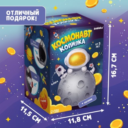 Cosmonaut Piggy Code, Light-4