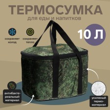 Cartage T-19 thermal drum, pixel camouflage, 10 l, 26x19x19 cm