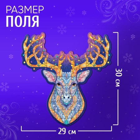 Figure puzzle "Magic Deer", 69 details-1