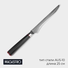 Flooding Magistro “Ortago”, the length of the blade is 14.5 cm, Damaskaya steel AUS-10