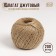 Shpagat jute shade, two -minute, 1.12 Tex, 200 m