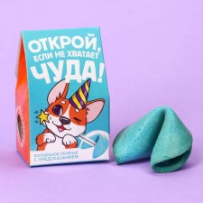 Cookies with the prediction of 